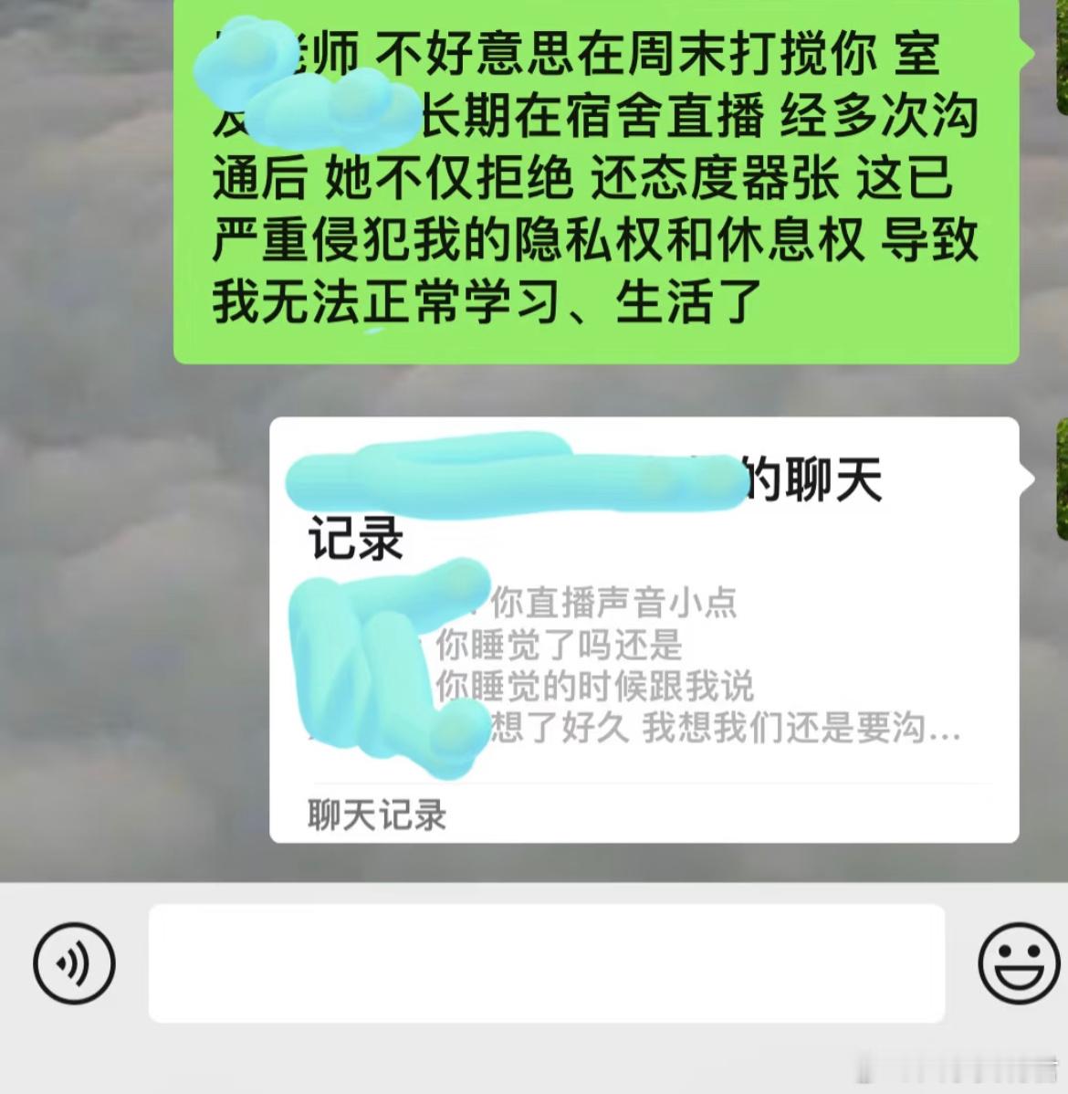 舍友在宿舍直播怎么处理[哆啦A梦害怕] ​​​
