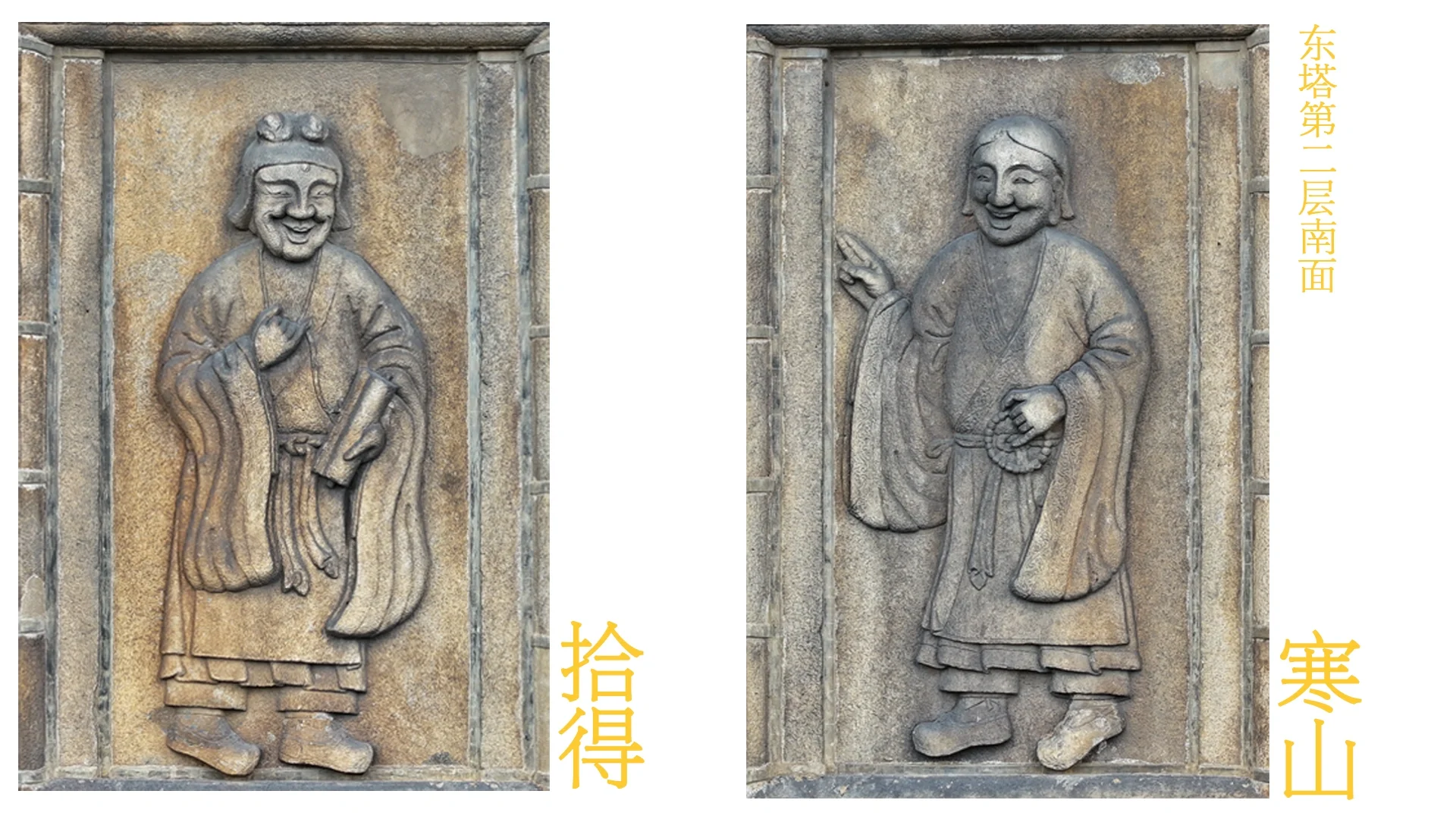 泉州东西塔浮雕艺术之镇国塔第二层人物浮雕