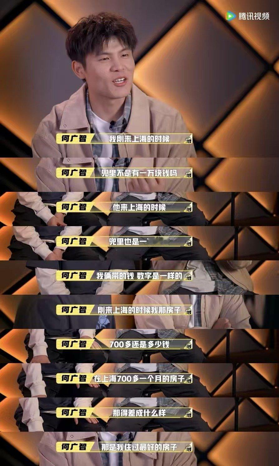 何广智小四爷穷门脱口秀 脱口秀和Ta的朋友们 这段采访含金量绝了！小四爷坦言是广