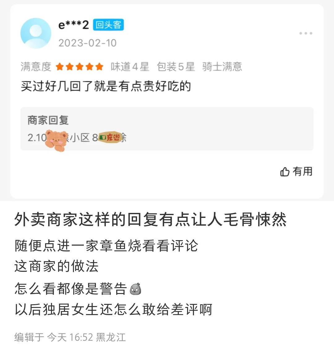外卖商家直接回复了地址 外卖小哥最不建议点的外卖 ​​​