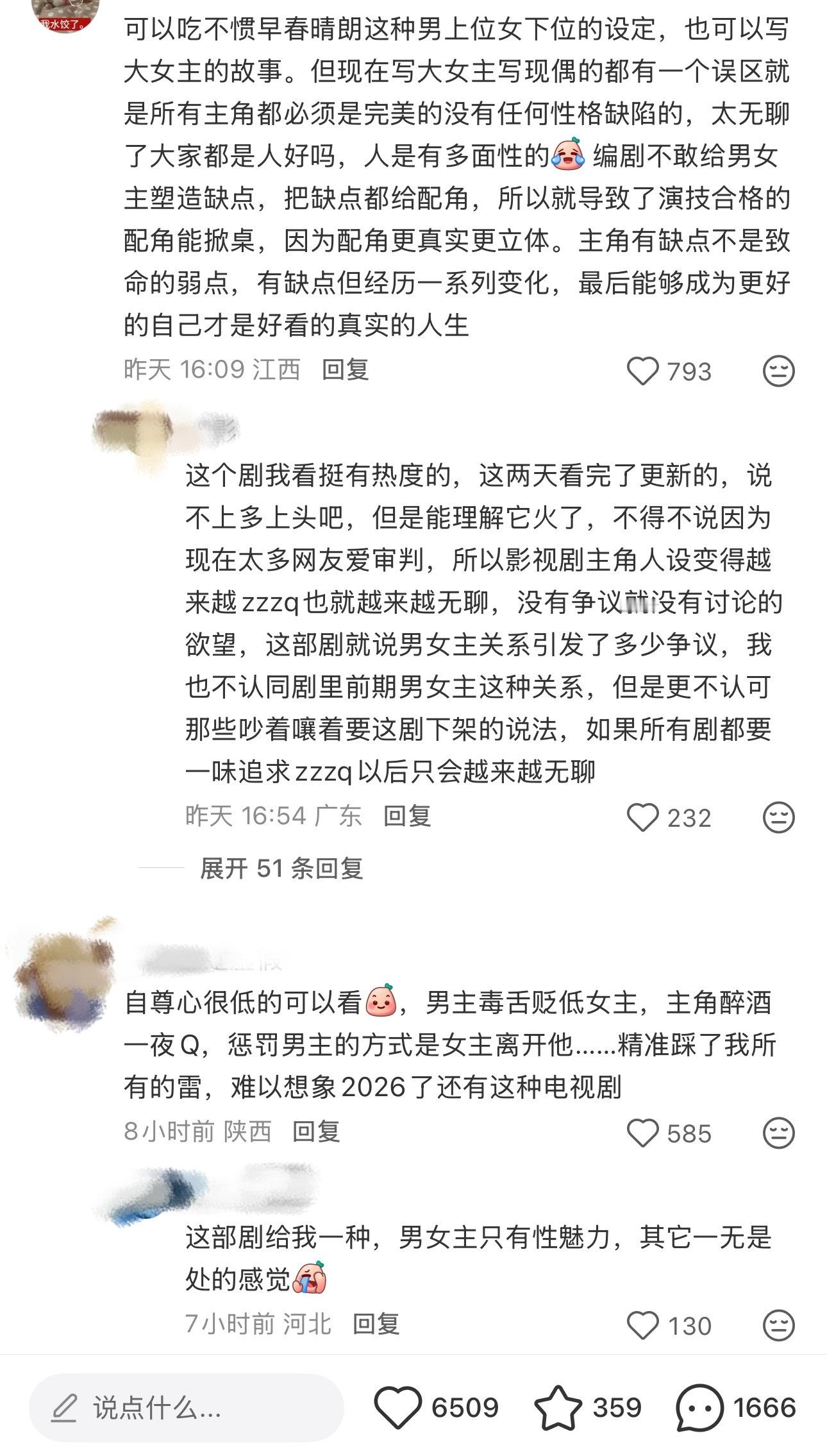 早春能🔥不仅尺度拿捏的刚刚好霸娇味拍的正  还有就是够有争议性话题度（不是一边
