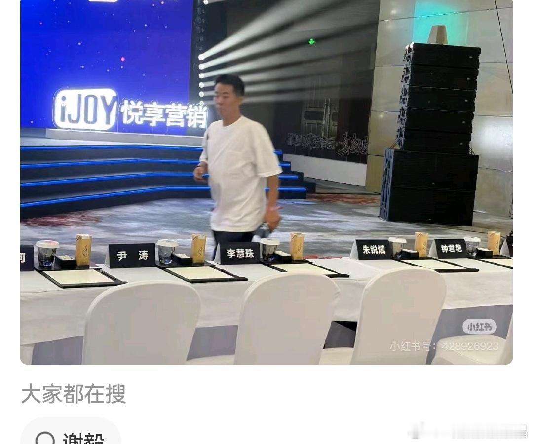 钟大妈在🍑悦享会坐第一排，难怪ee的剧热度曲线那么贴贴。 ​​​