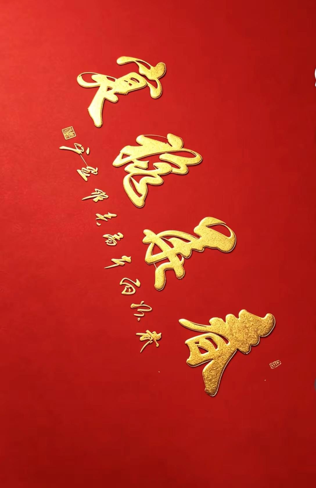 写好中国字弘扬中国文化 手写弘扬传统文化 书法中的经典传承 弘扬书法国粹