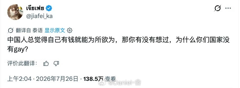 有钱真的可以为所欲为 