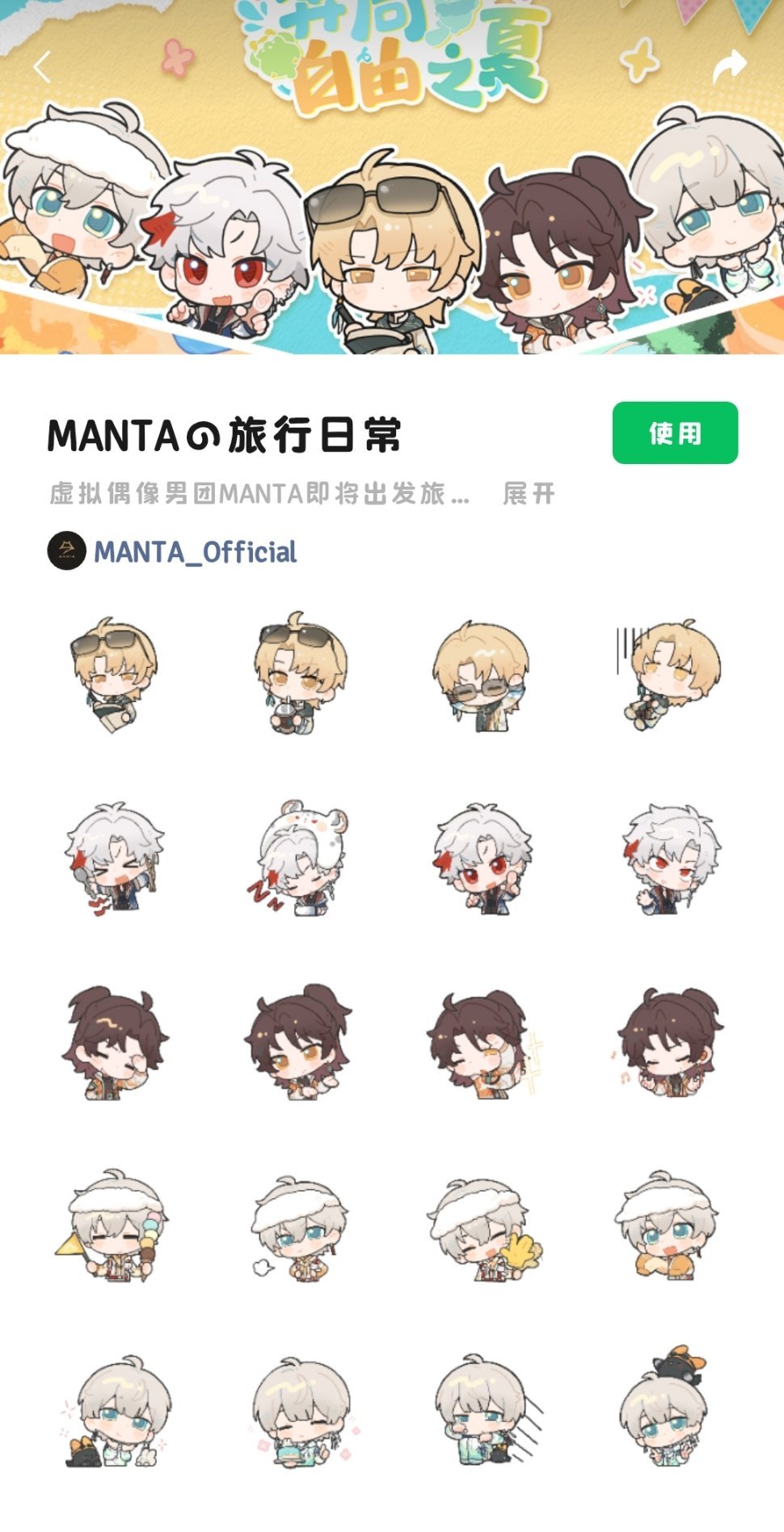 Manta曼塔天哪啊啊啊啊啊啊啊啊，啊啊，啊啊好可爱宝贝们