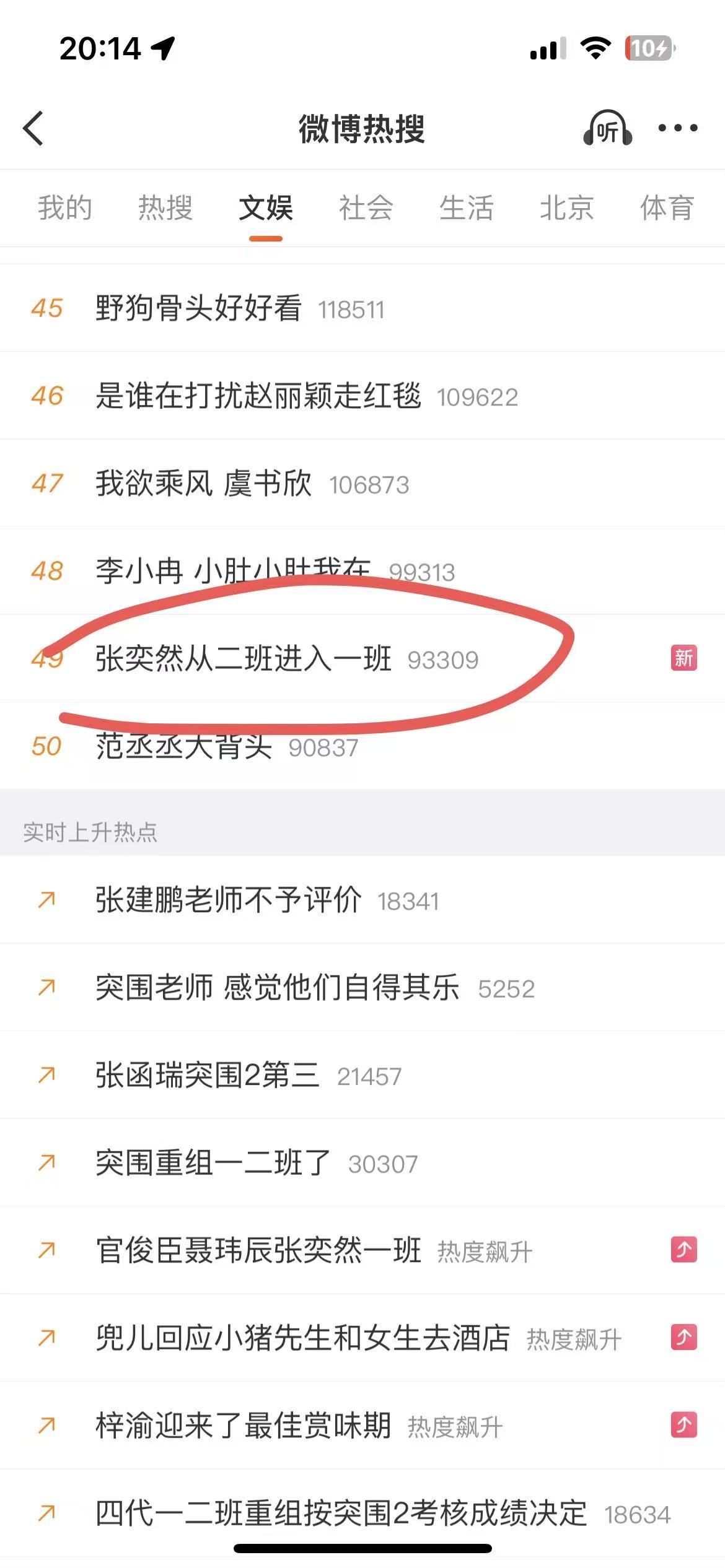 张奕然从二班进入一班已上文娱49继续加热🔥首发网页链接置顶网页链接yxh网页链