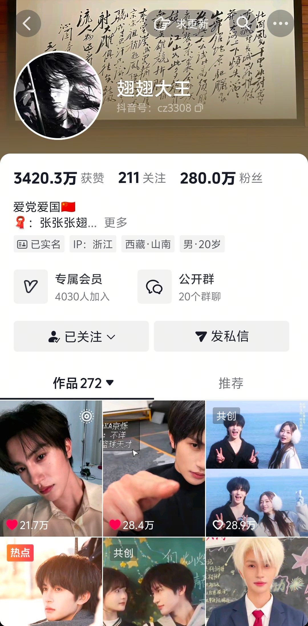 恭喜翅翅🎶粉丝280w啦 