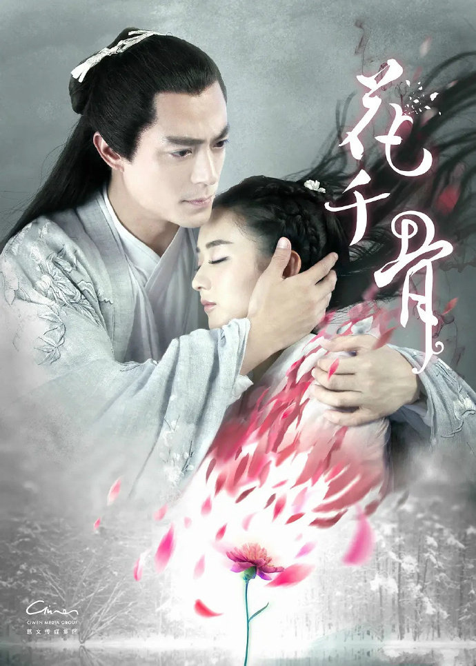 热议中的话题：“花千骨和三生三世十里桃花哪个更爆” ​​​