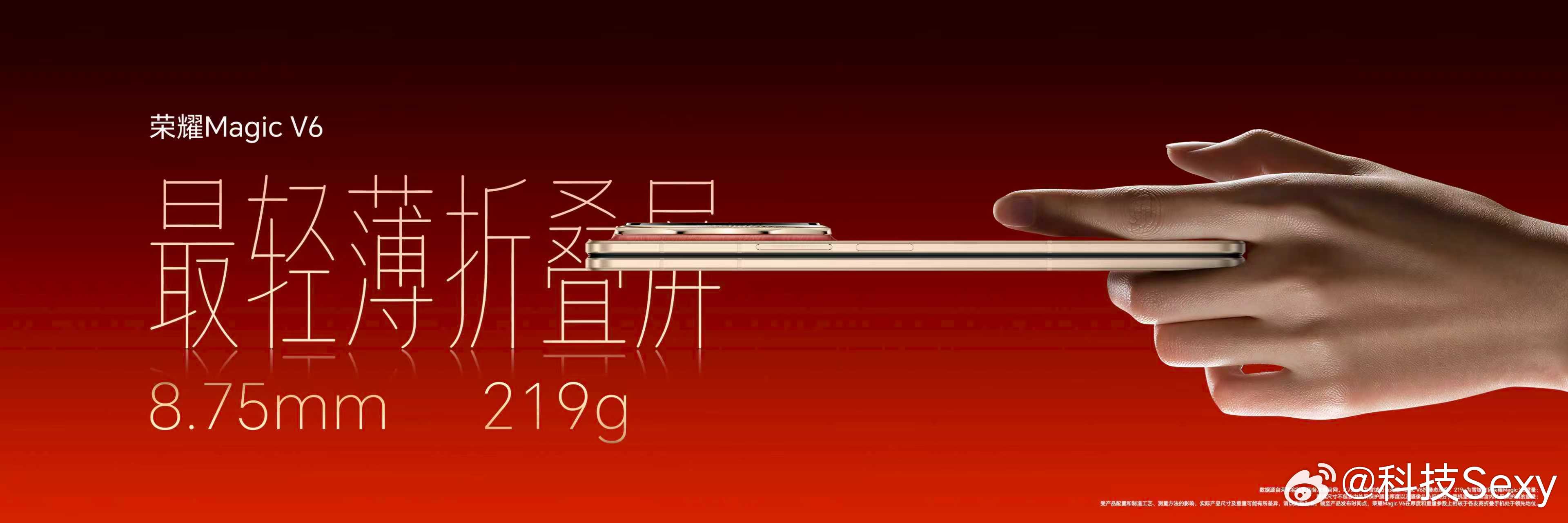 自Magic V2引领折叠屏进入“毫米时代”以来，轻薄就成为了荣耀折叠的基因。此