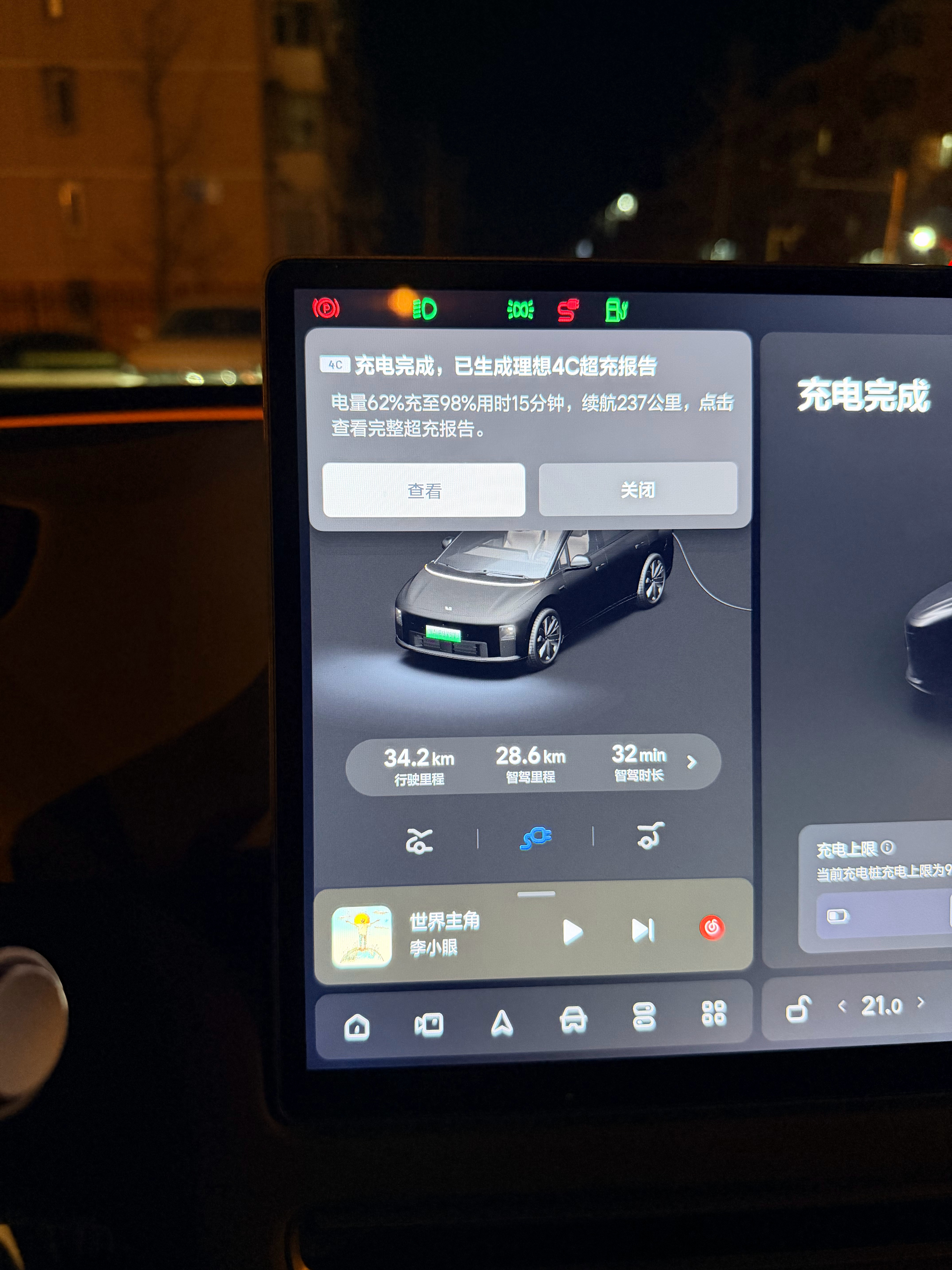 明天看看开 CLTC 650km 的小汽车跑1100km 要多长时间理想i6