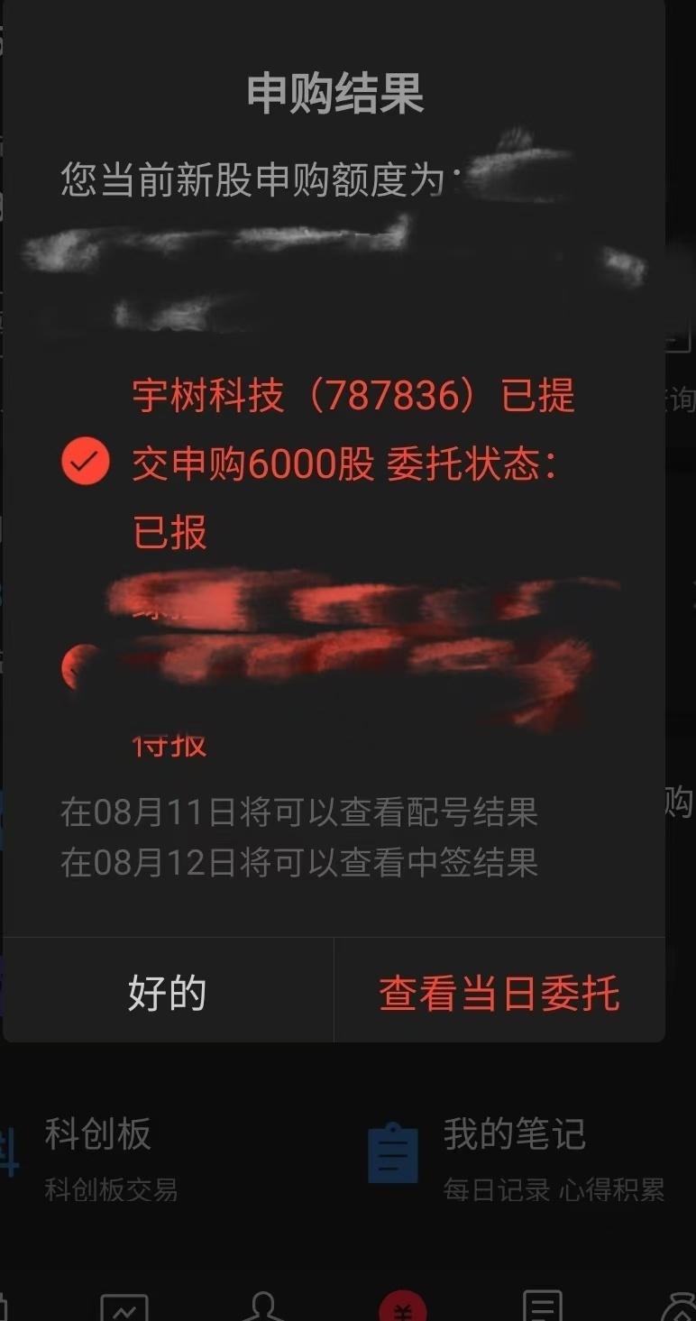中签堪比中彩票 看看今年能不能再中一次[微笑][给力][微笑]

宇树科技 ​​