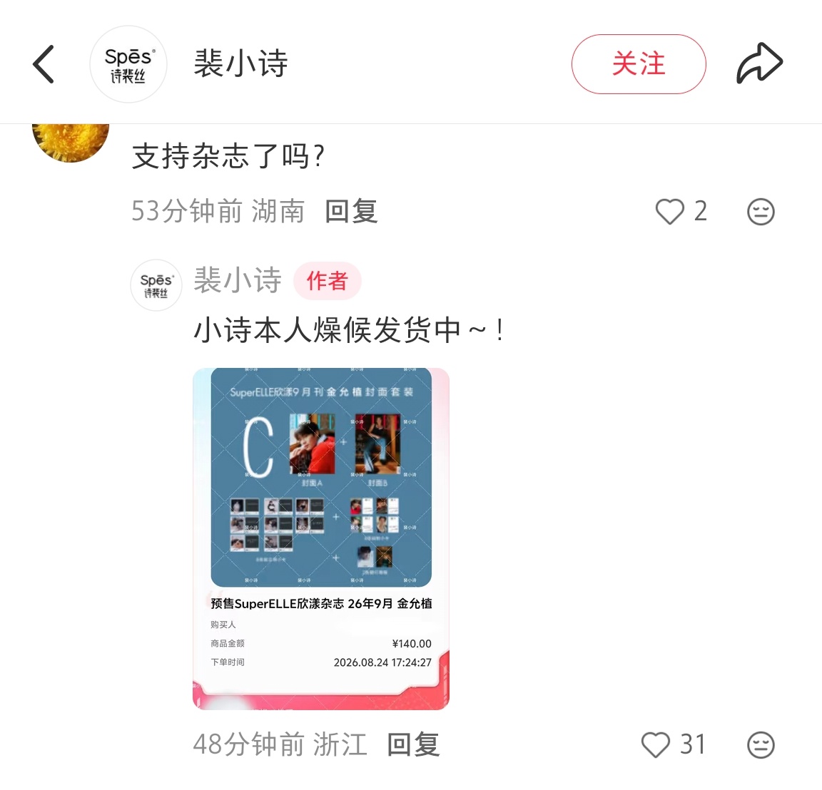 诗裴丝支持了一套，我肚子。 