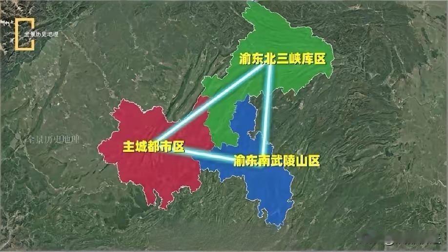 重庆看似由三个城市组成，实则背后自有缘由。1997年，原四川省的重庆、涪陵、万县