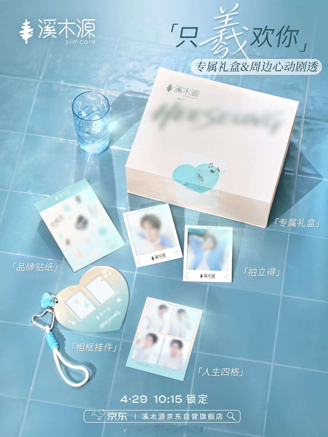 看着就好清新 好清爽的感觉 色调爱了爱了