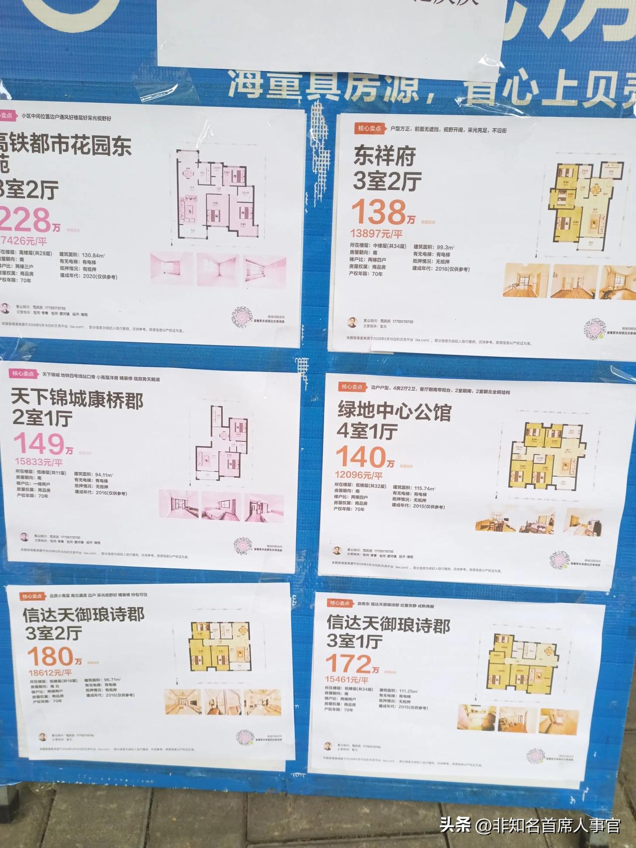 【合肥二手房平均还在15000元以上，估计大多数人还是买不起】

一方面，说明房