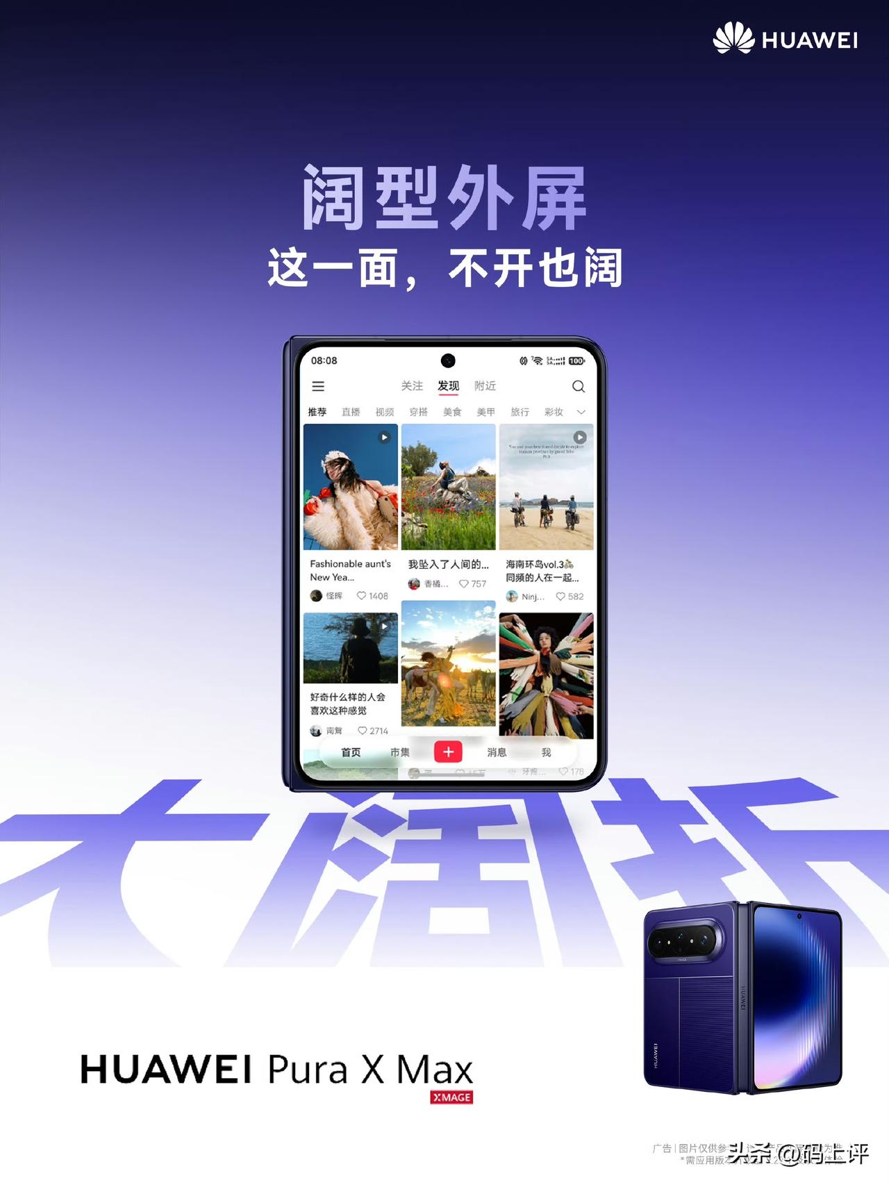 为什么2026年鸿蒙越用越上头？真相不只是流畅✨

高考完换机或升了Harmon