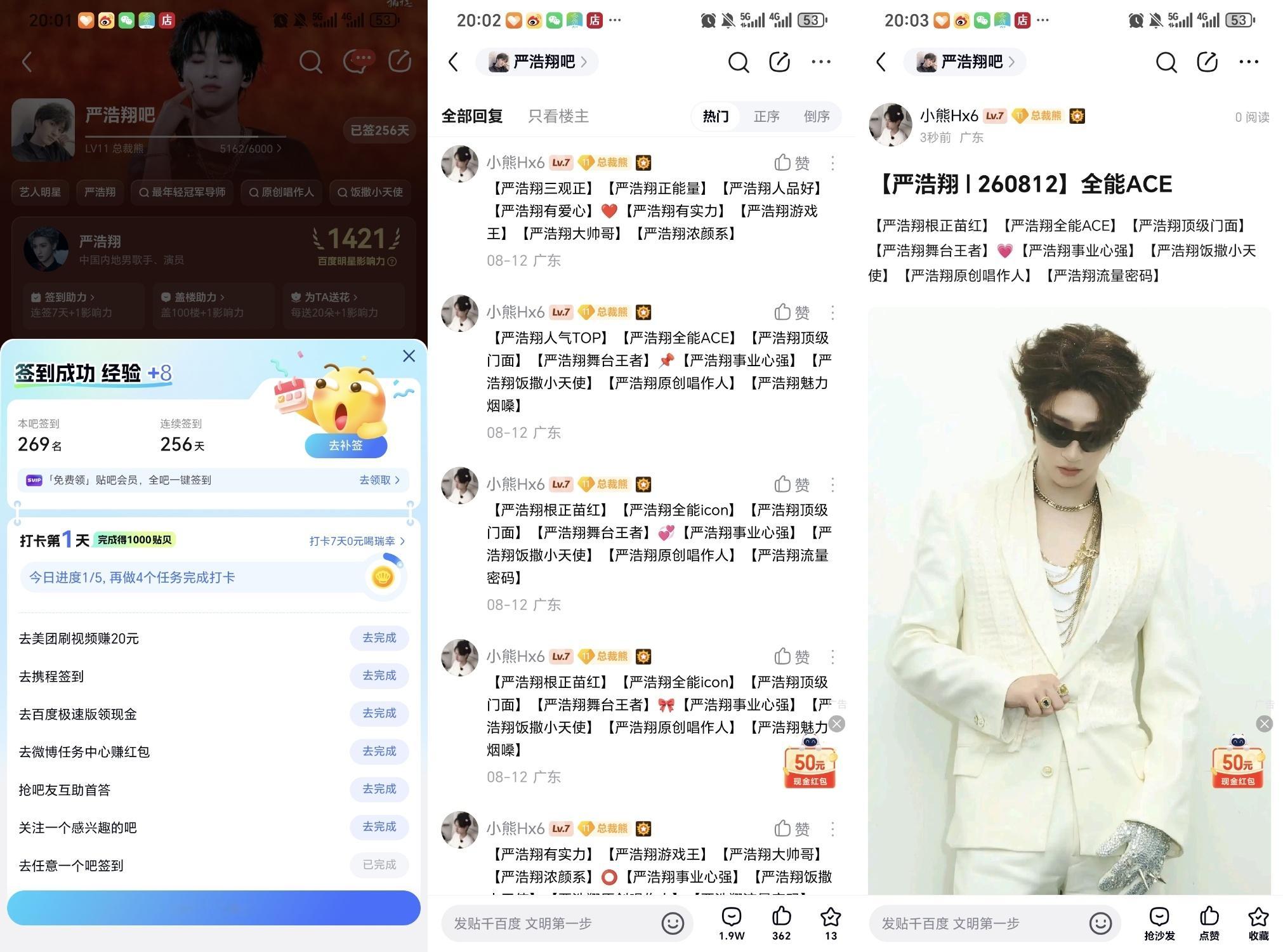 严浩翔的盐汽水基地 yhx严浩翔 原创唱作人 8.12⚽️✅ 专栏 · 小熊RA