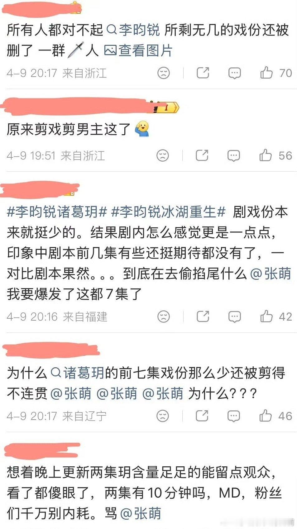 可他前面根本就没啥戏份，这也能怪么 