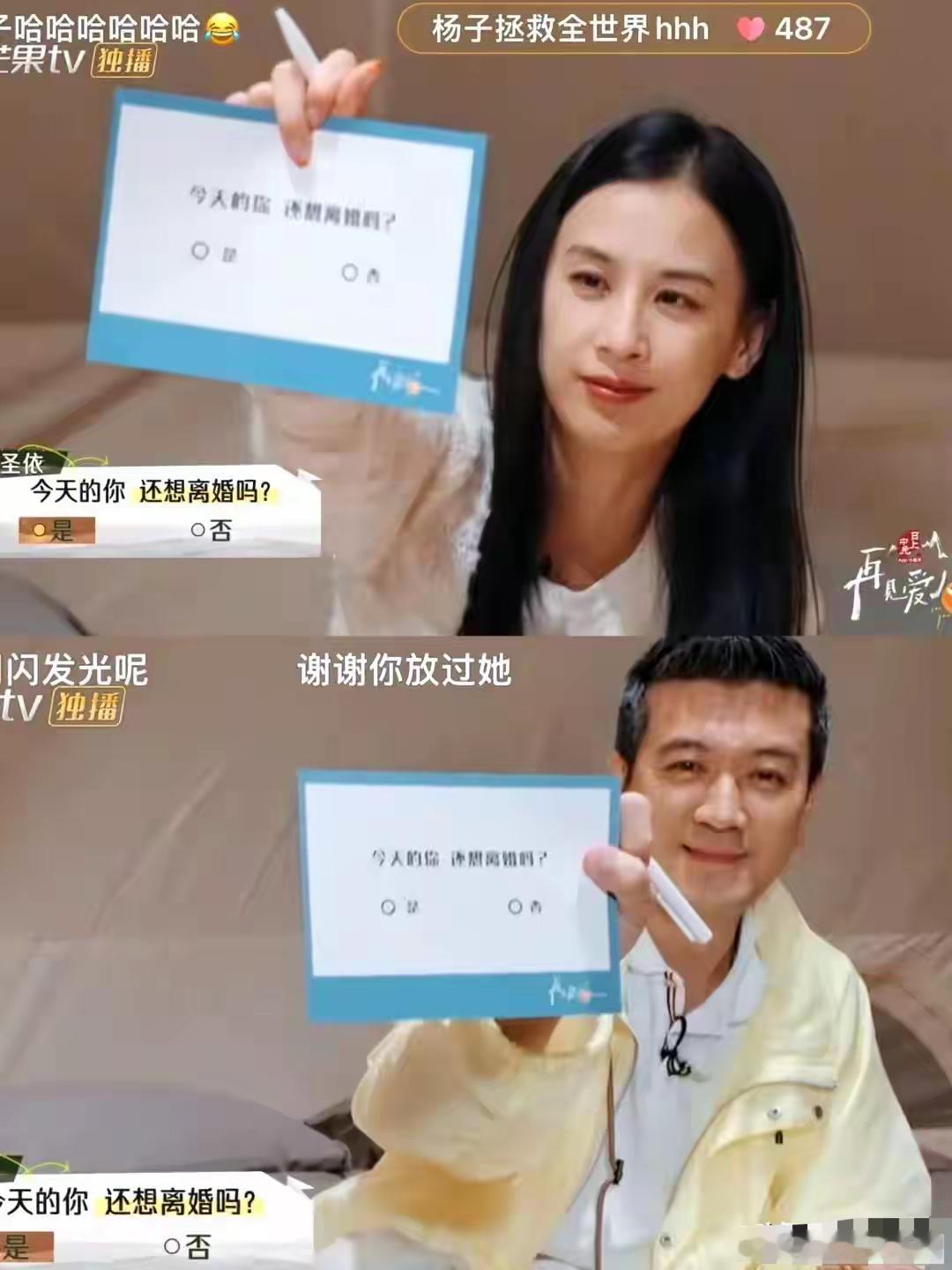 分房睡真的好吗？最近看再见爱人，发现好多明星都是分房睡，杨子和黄圣依，李艾和她老
