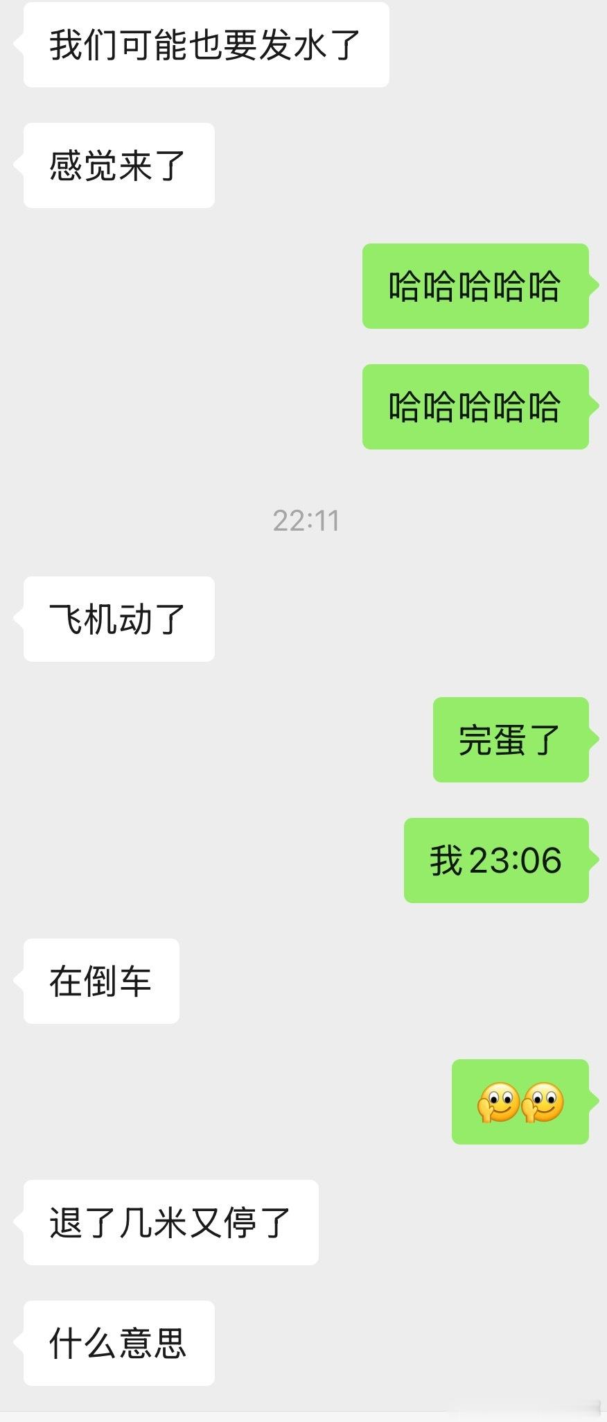 我和几个朋友 在不同的广州✈️杭州的飞机上但大家都是登机了延误中家人们我十一点还