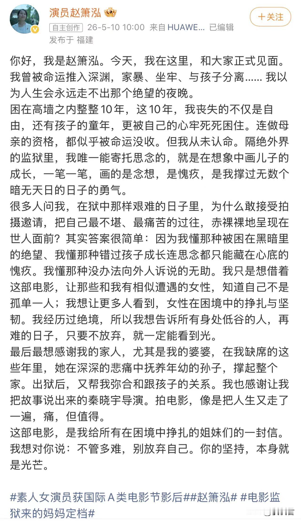 强烈建议撤销对赵晓红的减刑裁定，立即逮捕入狱继续服刑！

因为从赵晓红的言论来看