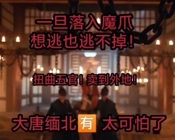 #唐诡西行神秘县城变暗黑缅北#怎么办，我这辈子都离不开唐诡西行了，这是什么宝藏作
