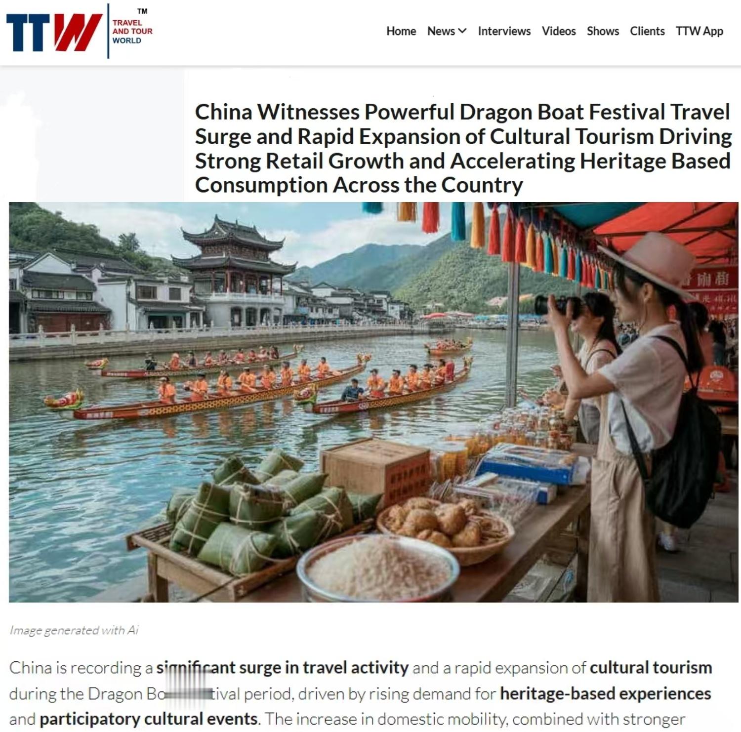 全球媒体聚焦 | 美媒：“端午经济”带火中国消费市场