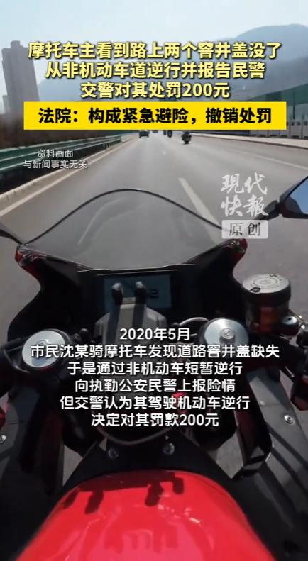 “冤不冤？”上海，小伙骑摩托看见路面上有井盖缺失，担心会发生什么意外，他就逆行绕