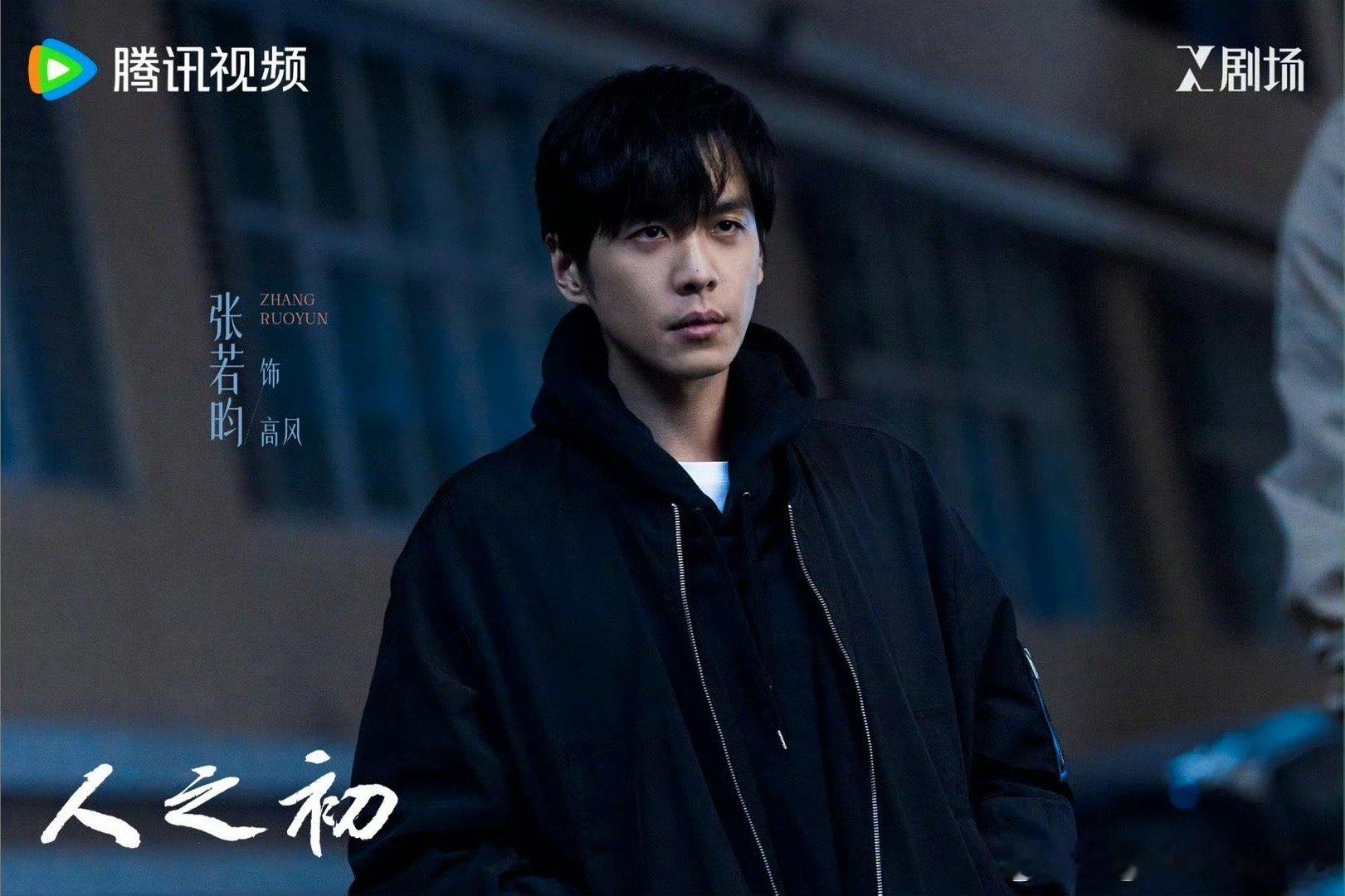 我的人之初印象 张若昀马思纯对手戏太带感，李路导演班底加持，四集看下来成每日电子