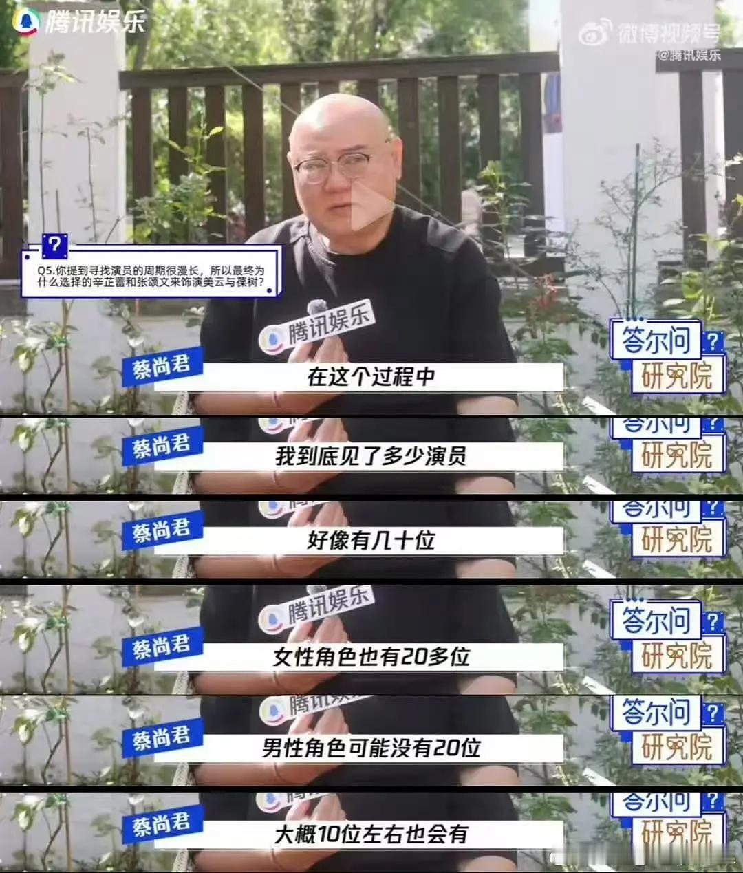 拒了日掛的女演员会后悔吗？导演说女主接触了二十多位，除了周迅还都有谁？周迅 日掛