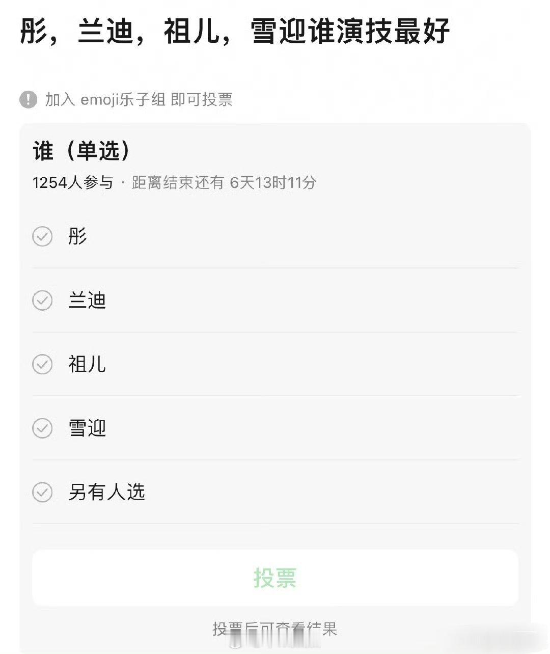 95童星组谁演技最好[举手] ​​​