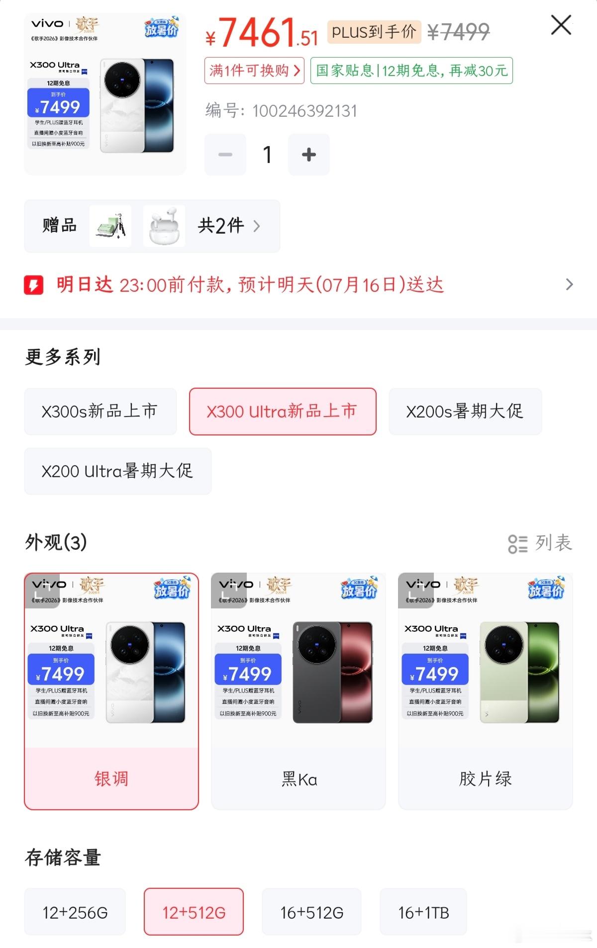 我随便在某东上一扒，那些旗舰机型不同存储规格之间的差价就在800到1000之间，