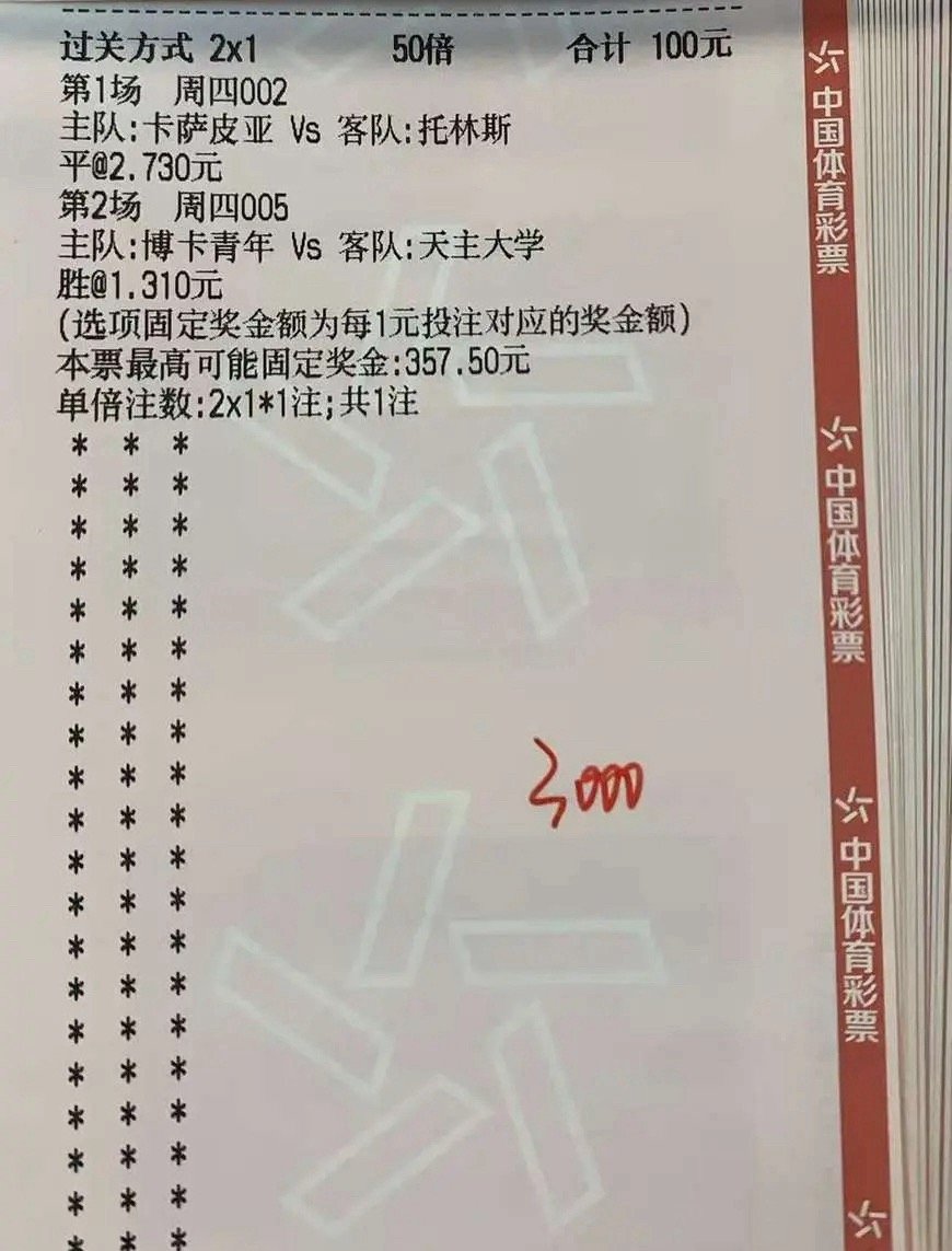 2串1高倍出击！100元博出357元奖金机会，周四竞彩两场对决暗藏惊喜今日竞彩赛