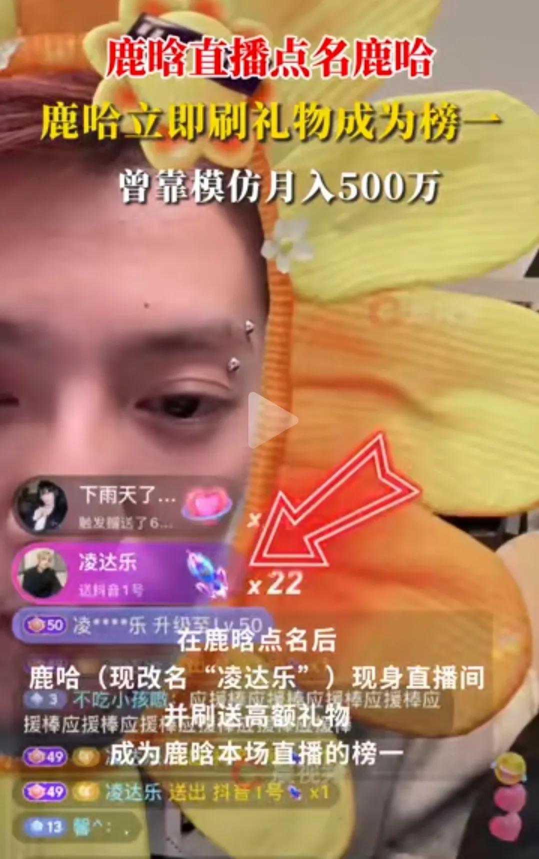 鹿晗醉酒直播间居然点名那个模仿者鹿哈啦，以前，鹿哈给鹿晗道过歉，鹿晗都不搭理他，