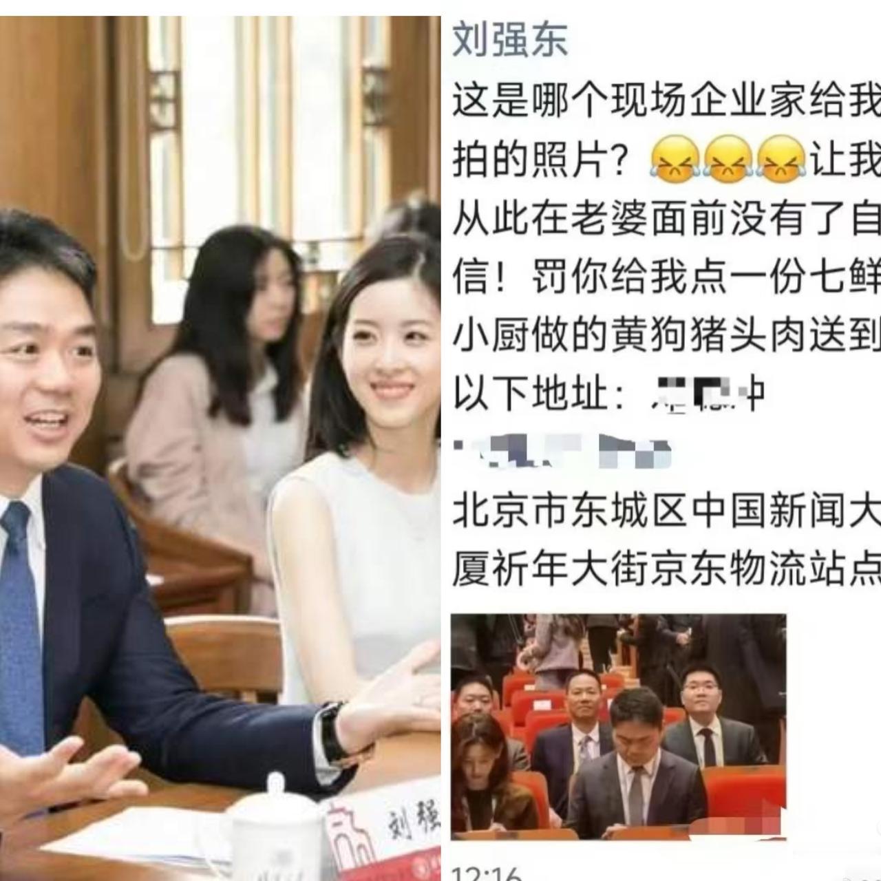 一觉醒来，东哥的天塌了，
没想到一个小小的不注意，
被拍成了不自信

想当年，章