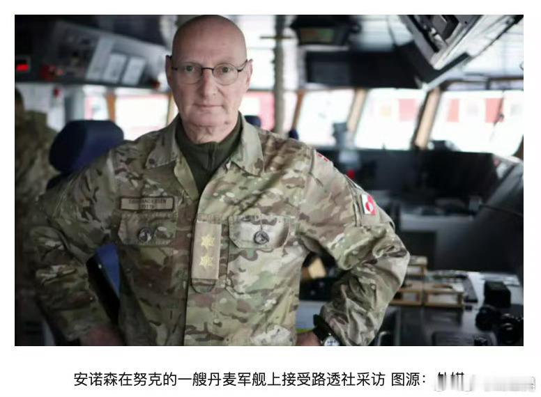 丹麦否认格陵兰岛有中俄船只【特朗普声称格陵兰岛“到处是中俄船只”，丹麦司令：一艘
