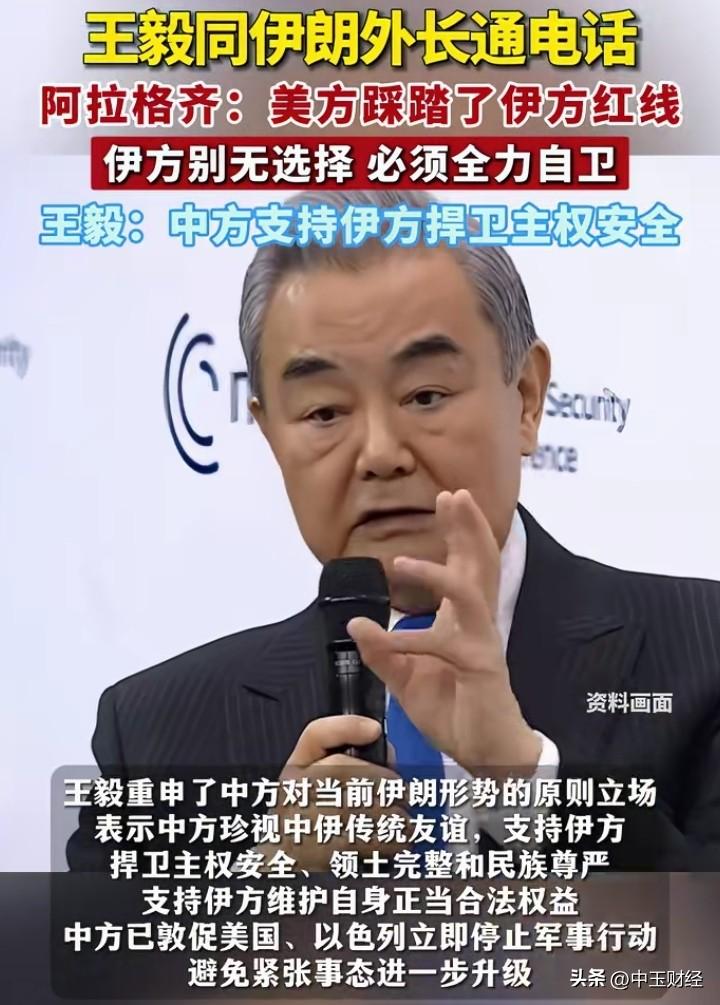 美伊战争仍在持续，伊朗外长与中国外长进行了电话☎️交流，中方表示支持伊方捍卫主权