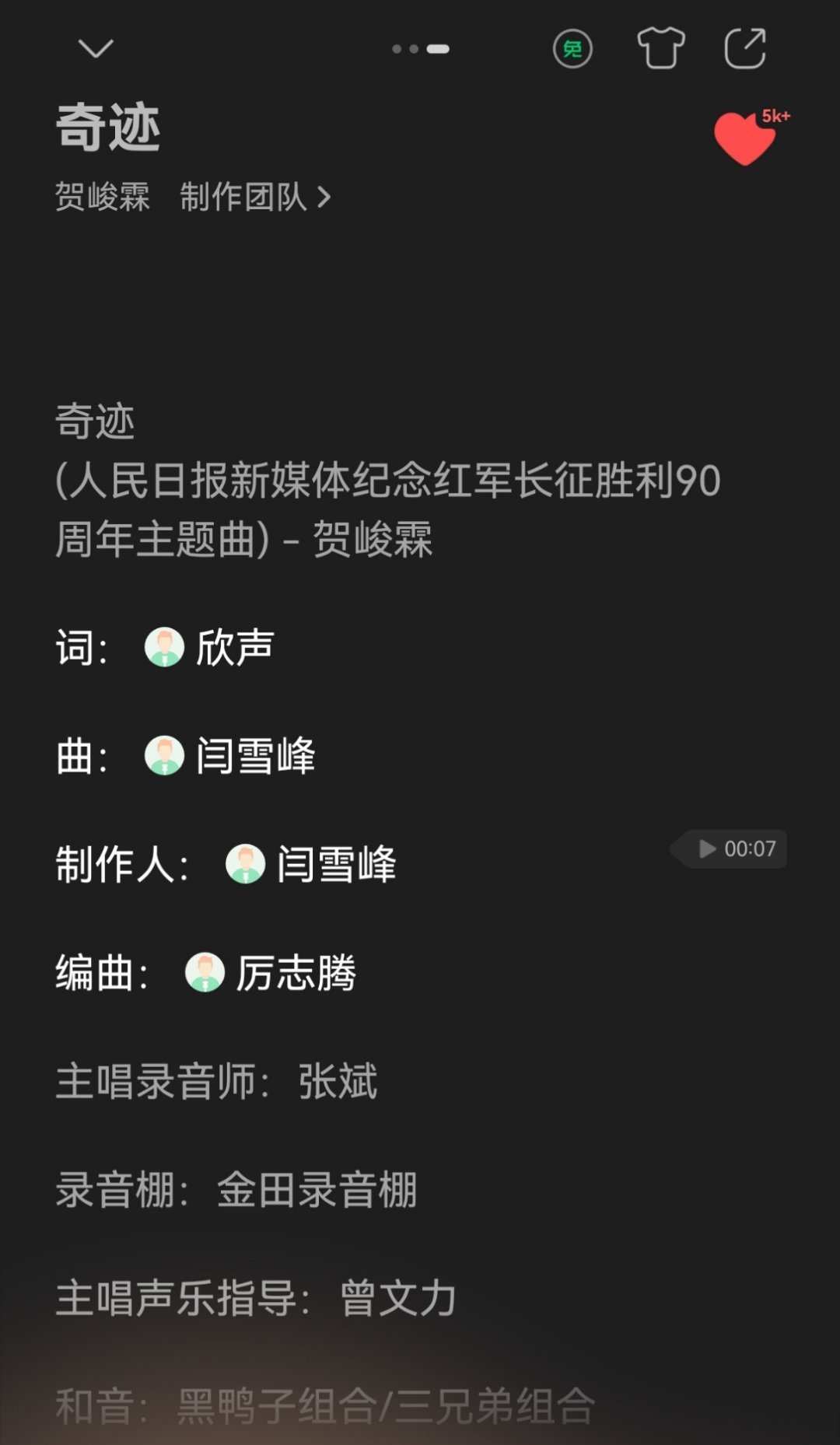 贺峻霖奇迹 好舒服呀 ​​​