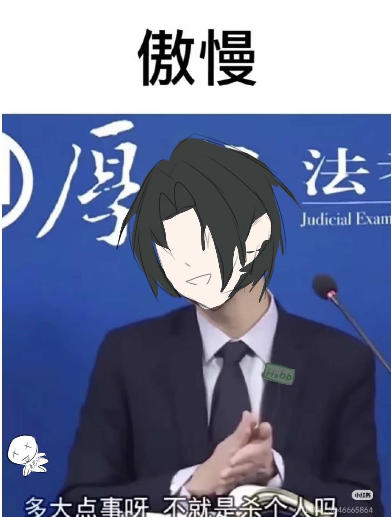 梗图
图片仅供娱乐
