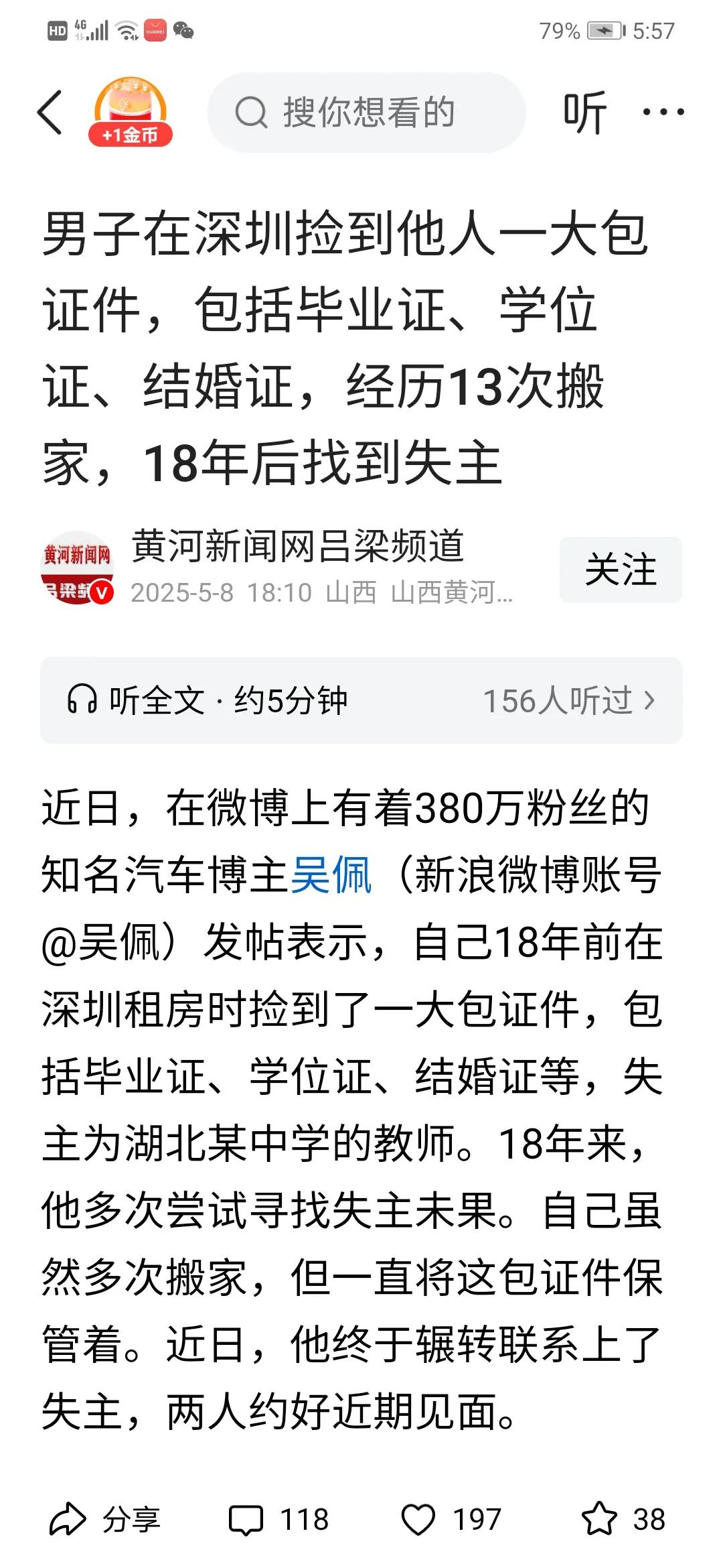 很可能是新闻出错，正确的应该是18h! 不然，报道就没多大意义！
