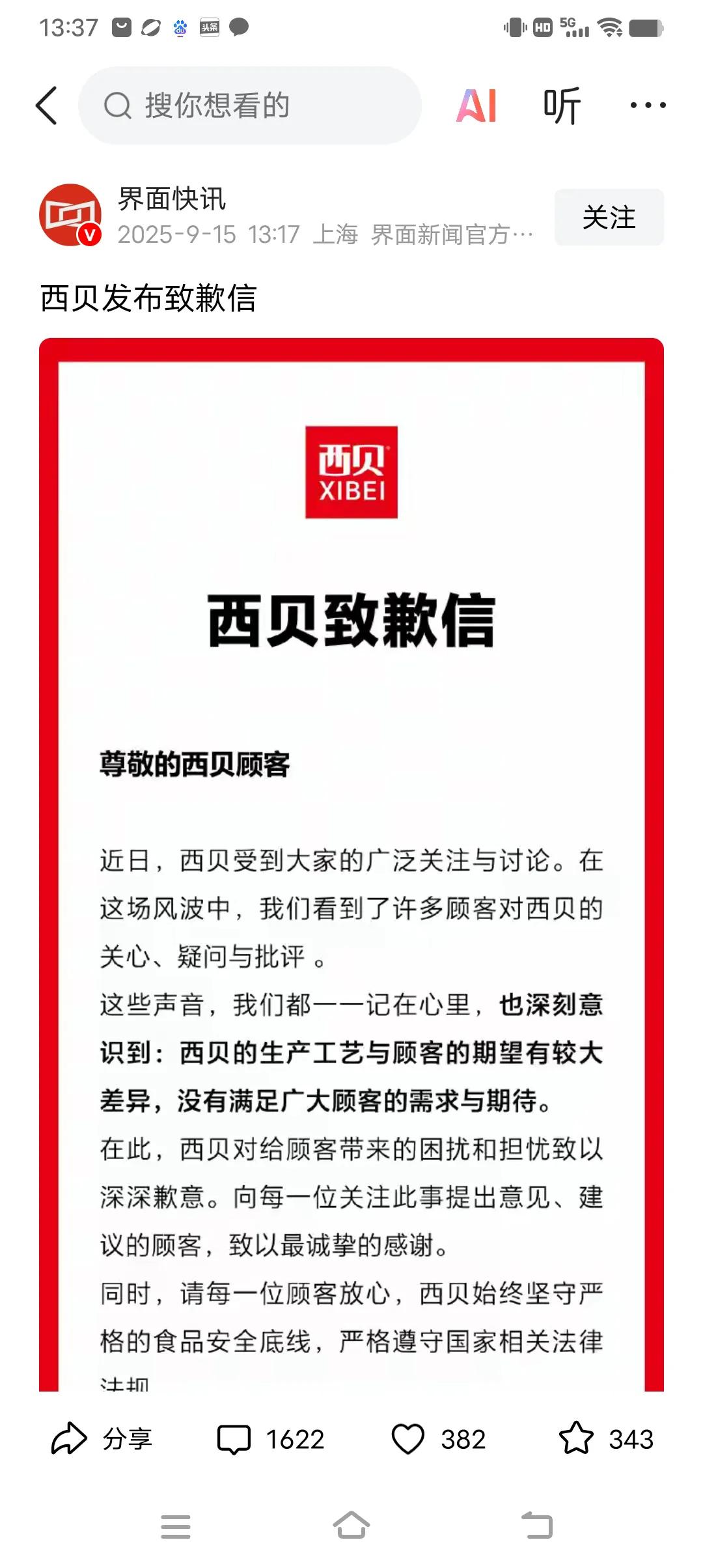 一开始很硬，最后还是承认了。承认了就好，毕竟网络时代，懂的都懂。欢迎大家留言文明