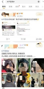 报！赵露思 fans登陆了卢昱晓  看到两人以前的合照感觉两个人的关系很好呢。 