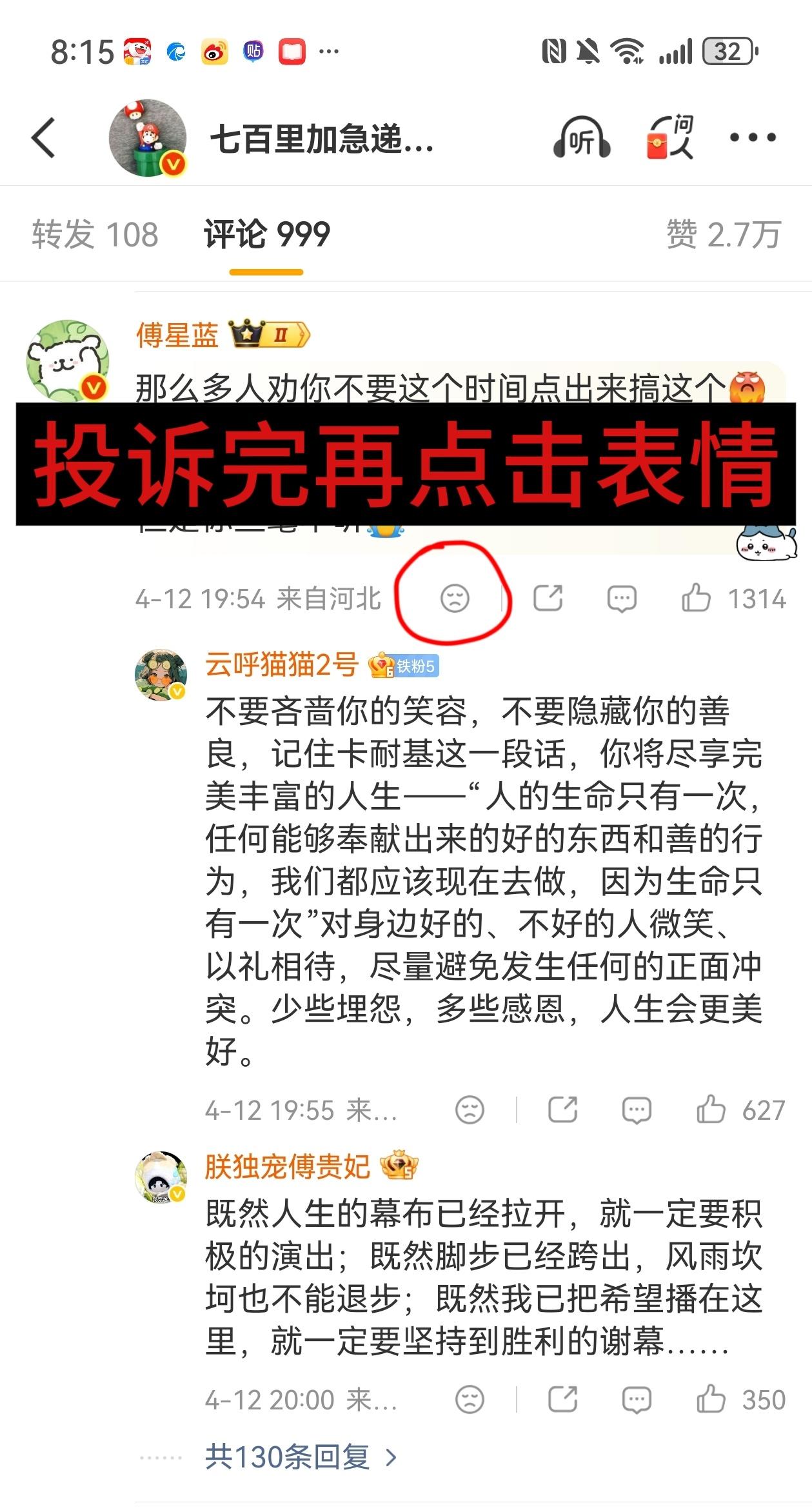 4月12号

大家以后不管是🈳红还是控嘿  第一时间最重要是先点击“关注”: 