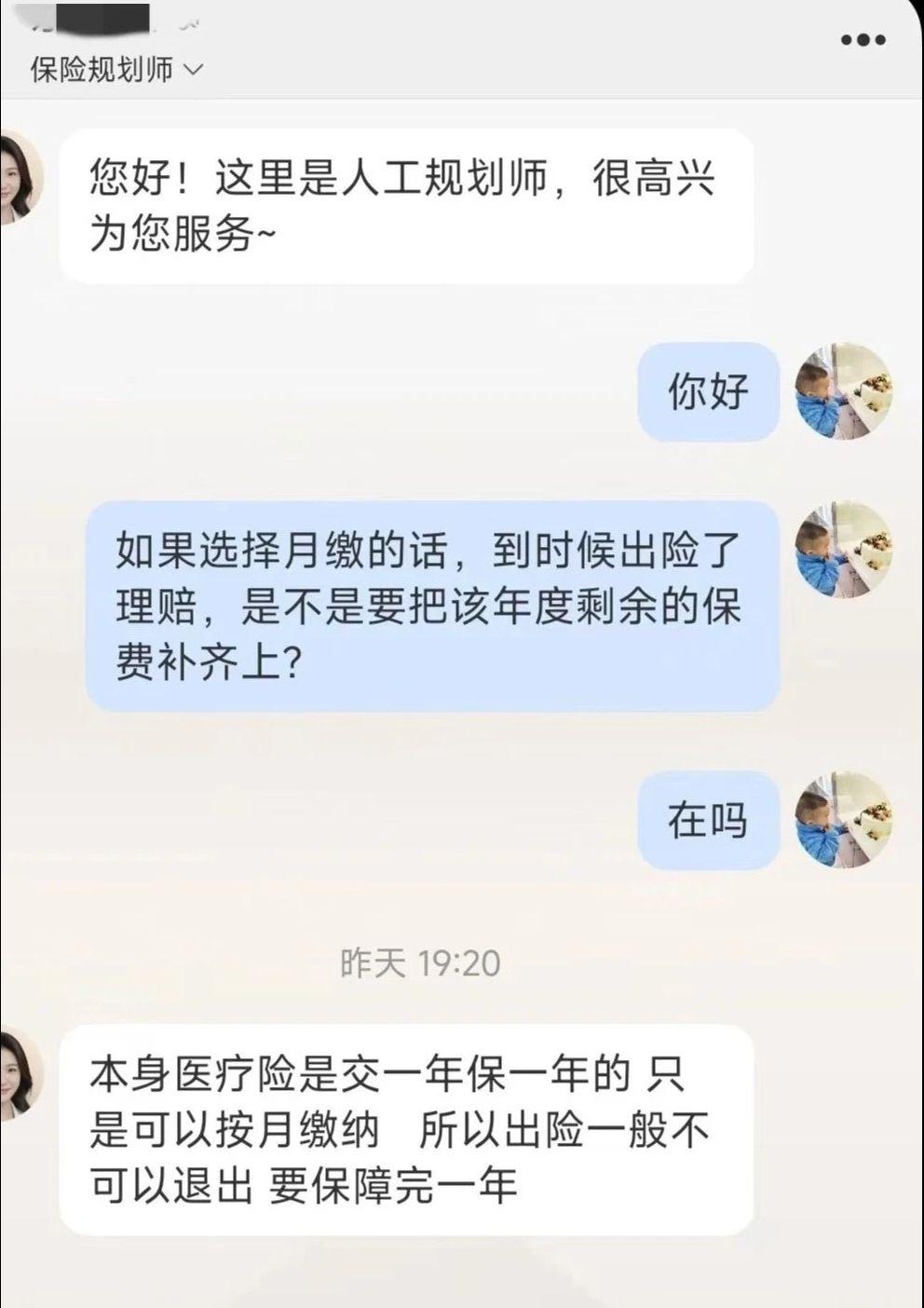 好医保客服太拉胯了！真后悔上车～好医保的客服，真的心累！
沟通起来真心累。
比如