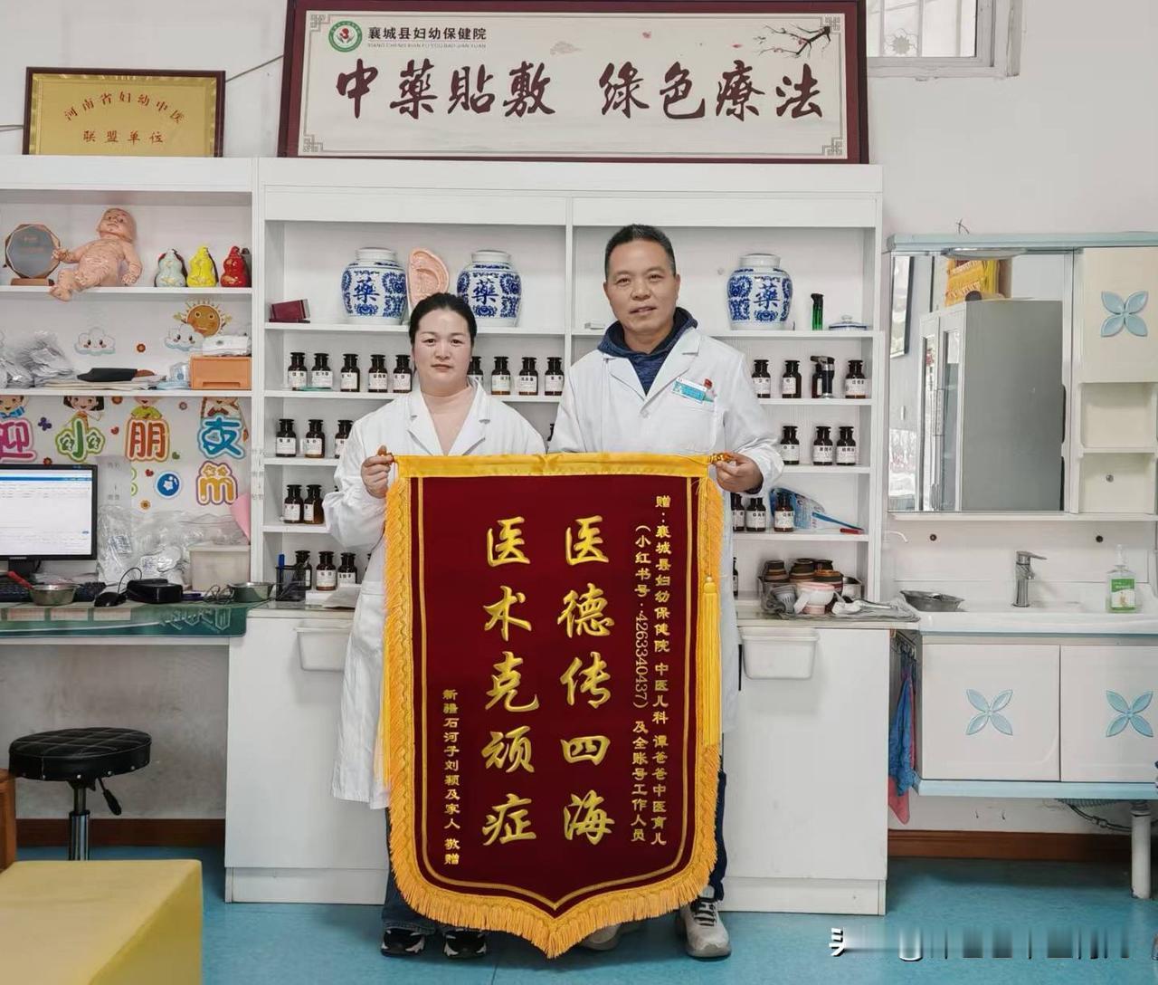 没有给孩子亲自看过病，但是却收到了家长的锦旗！

因为平时看诊够忙的，本来想停止