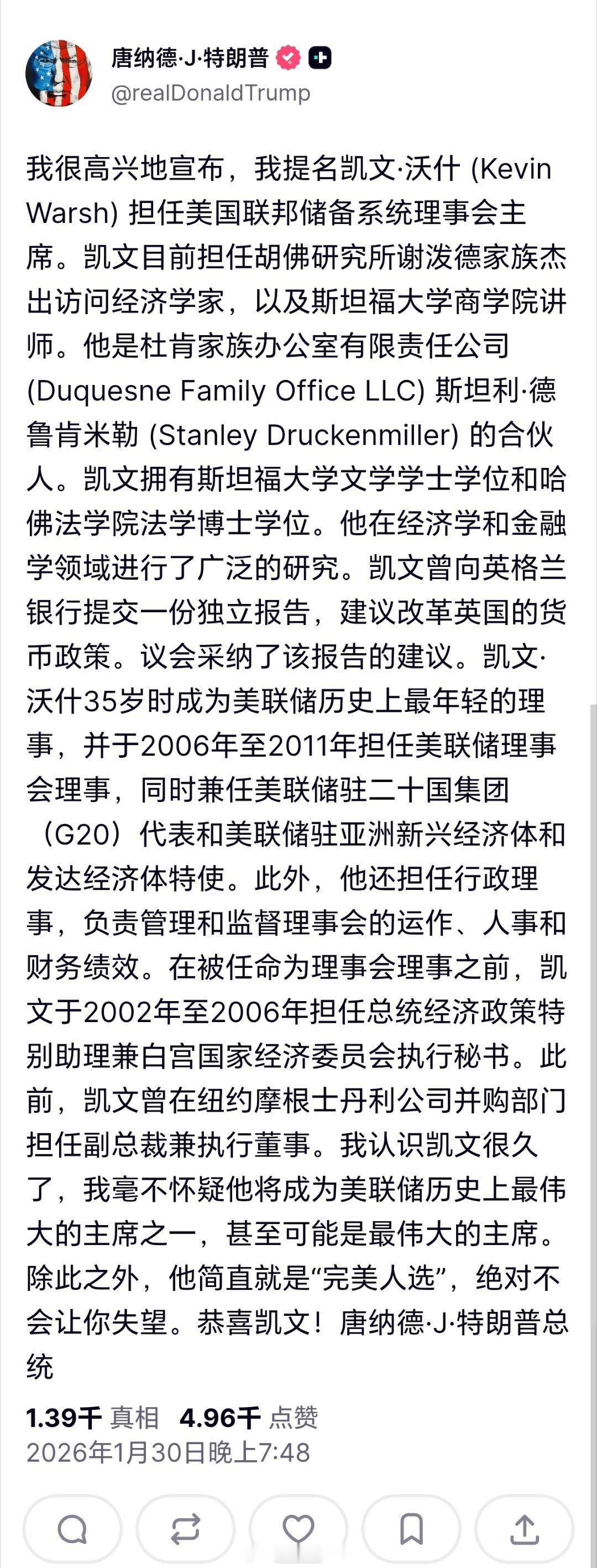 特朗普提名美联储新主席特朗普提名凯文沃什任美联储主席特朗普宣布，他提名美国联邦储