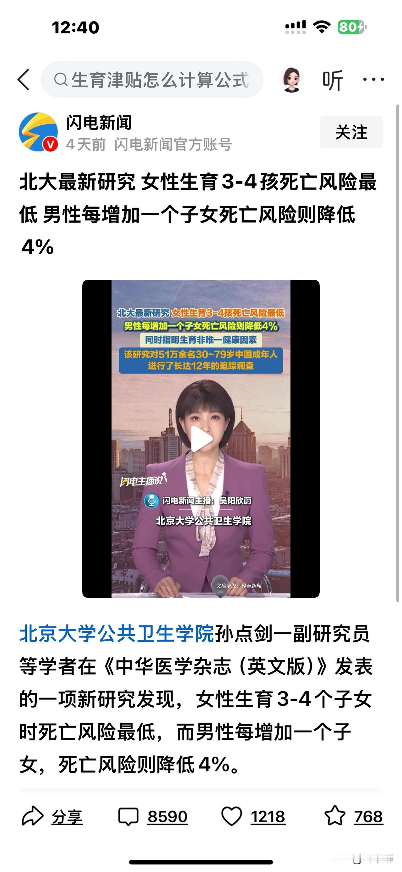 专家学者理应带头生育。他们不仅智商高，收入也较高，关键是多生育子女是响应政府号召