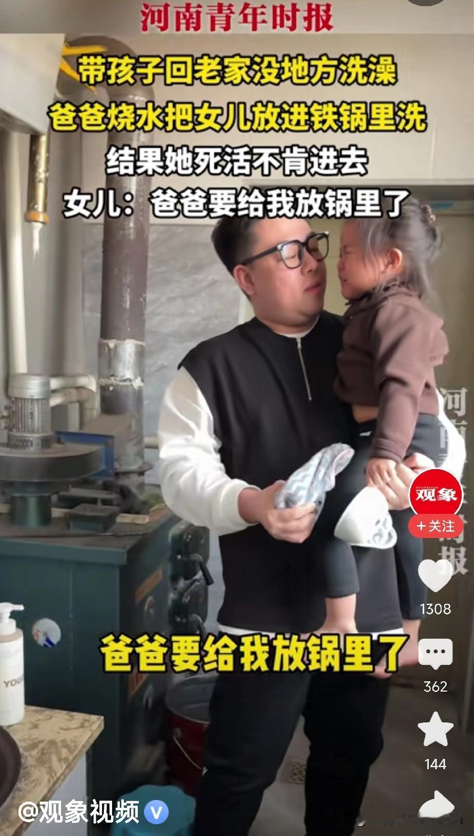 爸爸要给我放锅里了
 
今天刷到个视频，真是哭笑不得又心惊肉跳！

博主带孩子回