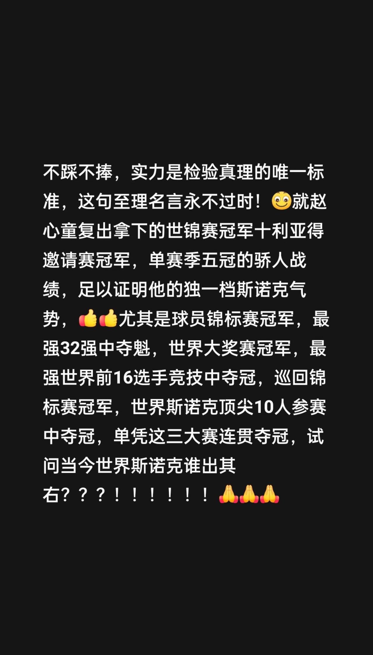 我评论了@烟雨吟翁 的作品：不踩不捧，实力是检验真理的唯一标准，这句至理名言永不