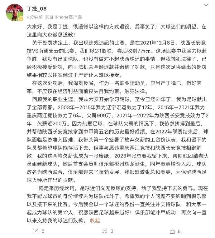 中国足球跟中国A股一样，总是把重重惩罚打到球员身上，或者说股民身上，然后都跟大股